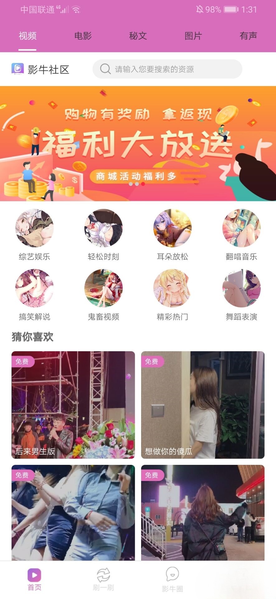 影牛社区 短视频影视 PHP APP源码 图片 影牛社区 短视频影视 PHP APP源码 图片
