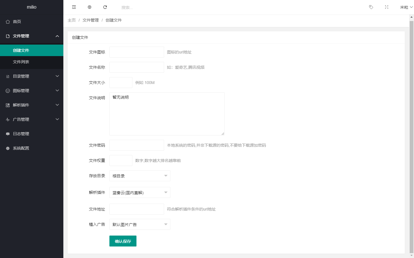 仿蓝奏网盘解析系统源码 图片 仿蓝奏网盘解析系统源码 图片