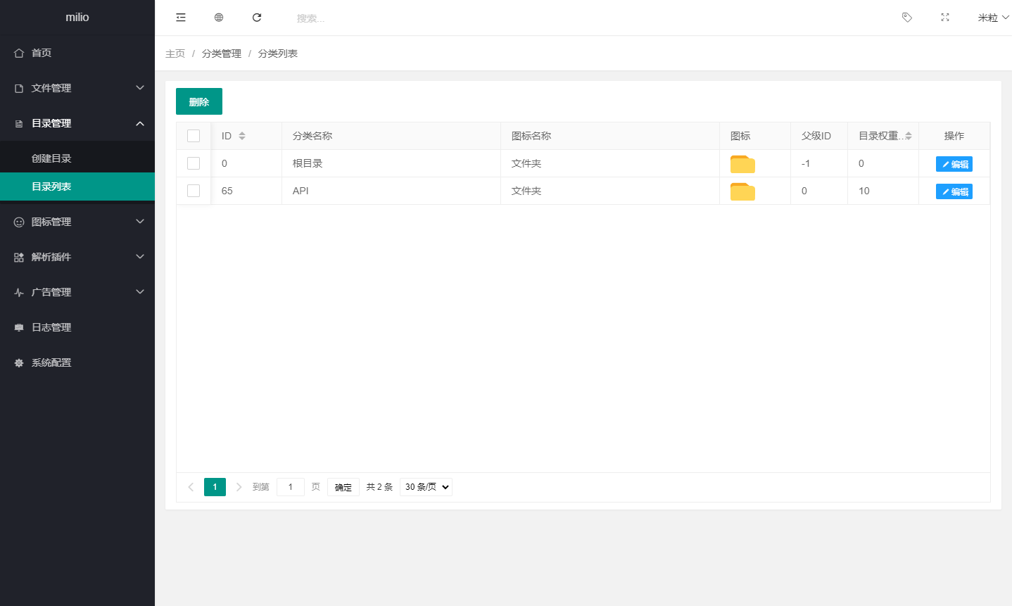 仿蓝奏网盘解析系统源码 图片 仿蓝奏网盘解析系统源码 图片