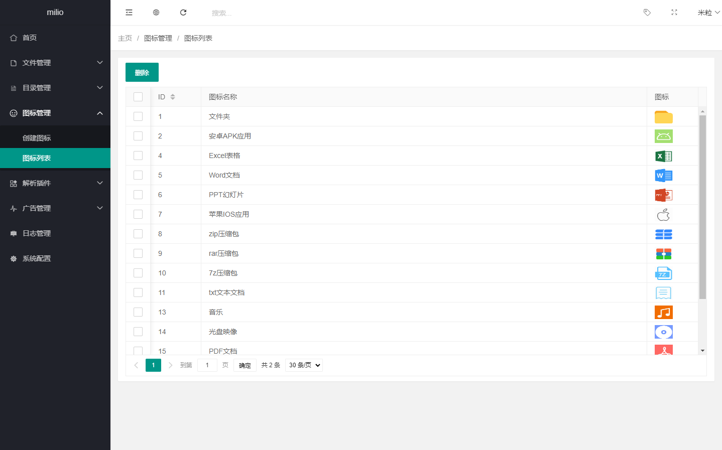 仿蓝奏网盘解析系统源码 图片 仿蓝奏网盘解析系统源码 图片