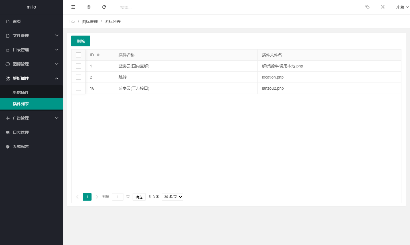 仿蓝奏网盘解析系统源码 图片 仿蓝奏网盘解析系统源码 图片