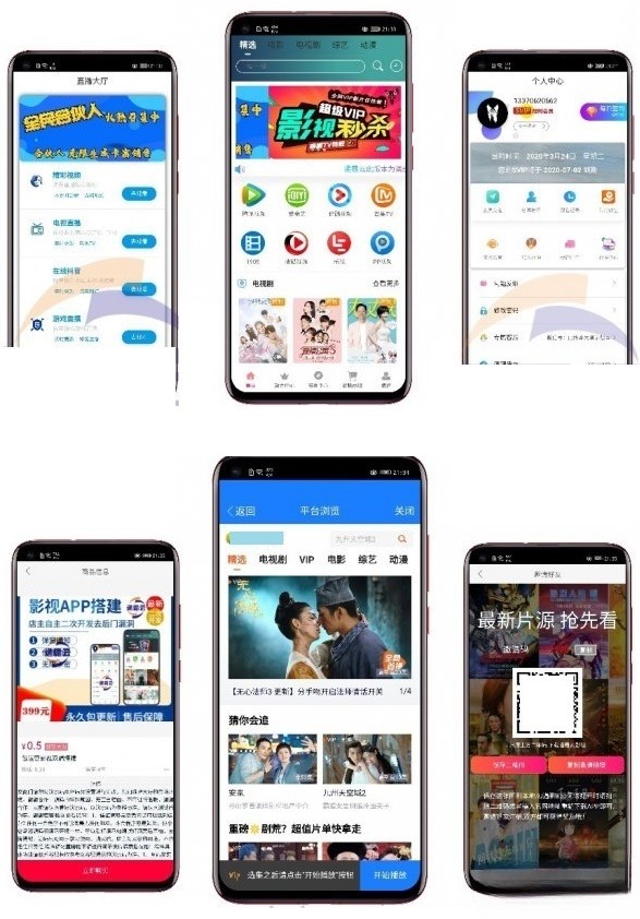 通霸云至尊版 影视双端投屏APP源码 图片 通霸云至尊版 影视双端投屏APP源码 图片