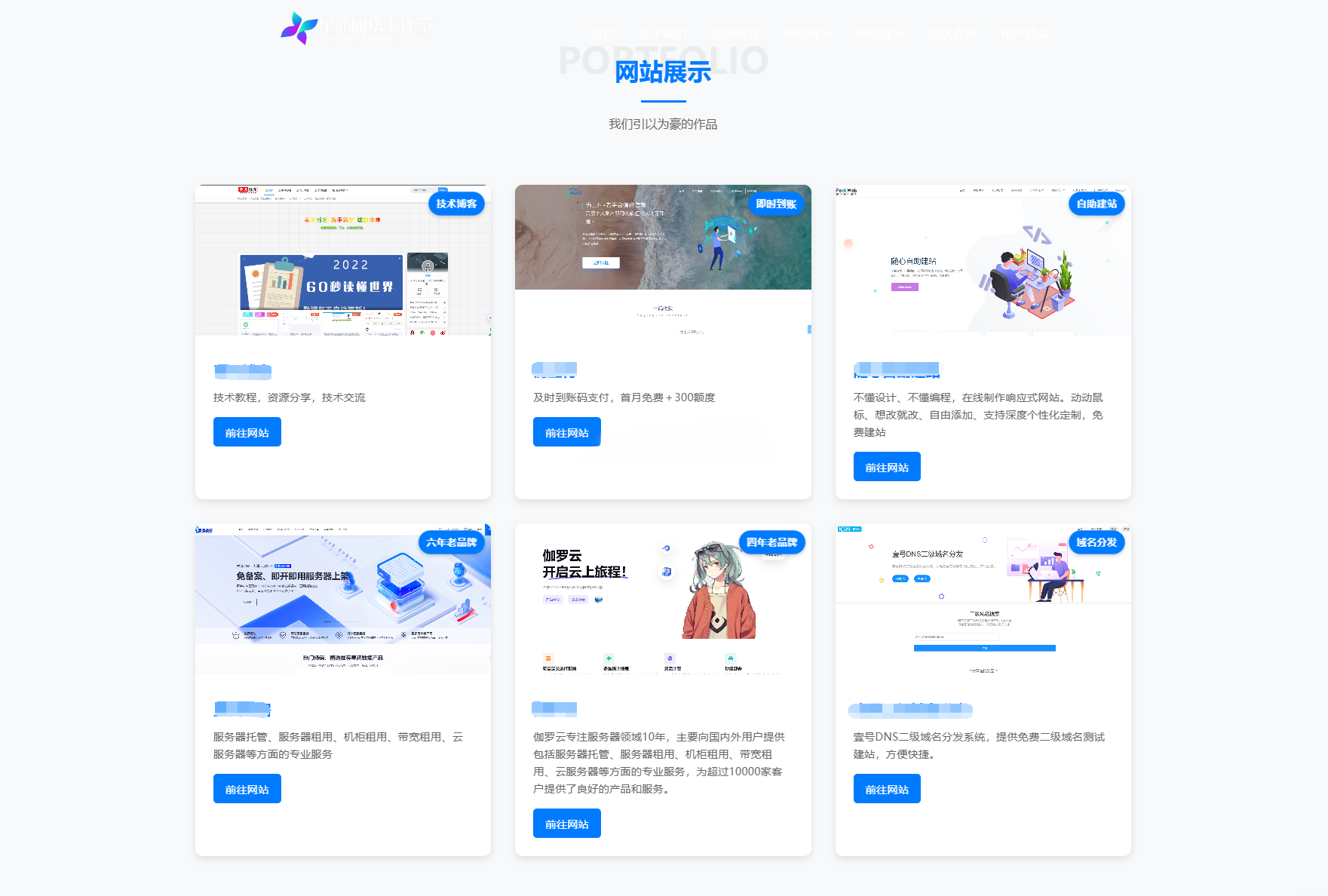 星涵团队官网管理系统源码 图片 星涵团队官网管理系统源码 图片