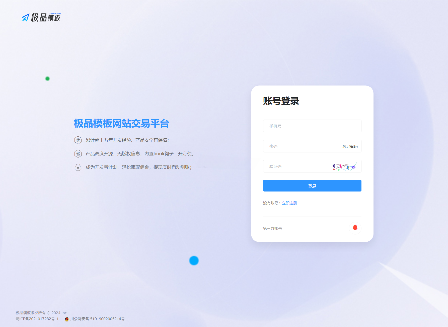 极品模板内容付费系统PHP源码 图片 极品模板内容付费系统PHP源码 图片
