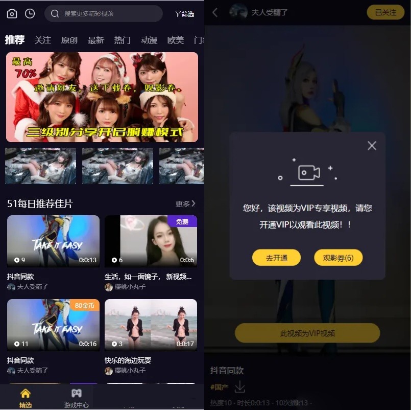 FastAdmin短视频付费系统源码 图片 FastAdmin短视频付费系统源码 图片
