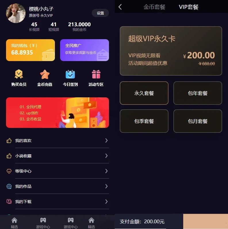 FastAdmin短视频付费系统源码 图片 FastAdmin短视频付费系统源码 图片