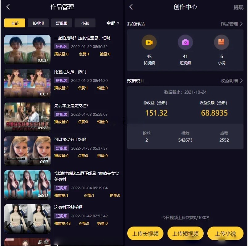 FastAdmin短视频付费系统源码 图片 FastAdmin短视频付费系统源码 图片