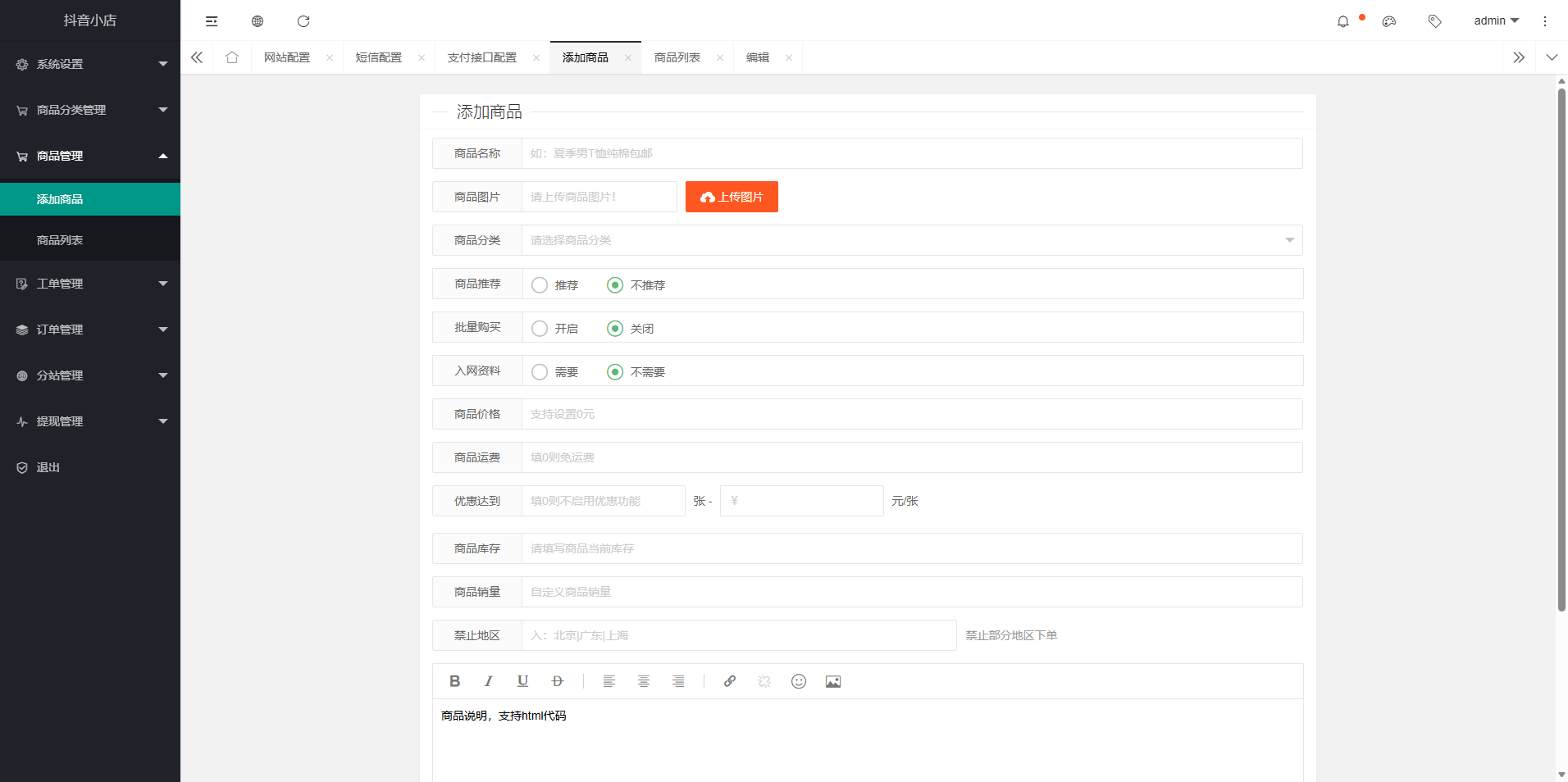 H5商城系统PHP源码 图片 H5商城系统PHP源码 图片