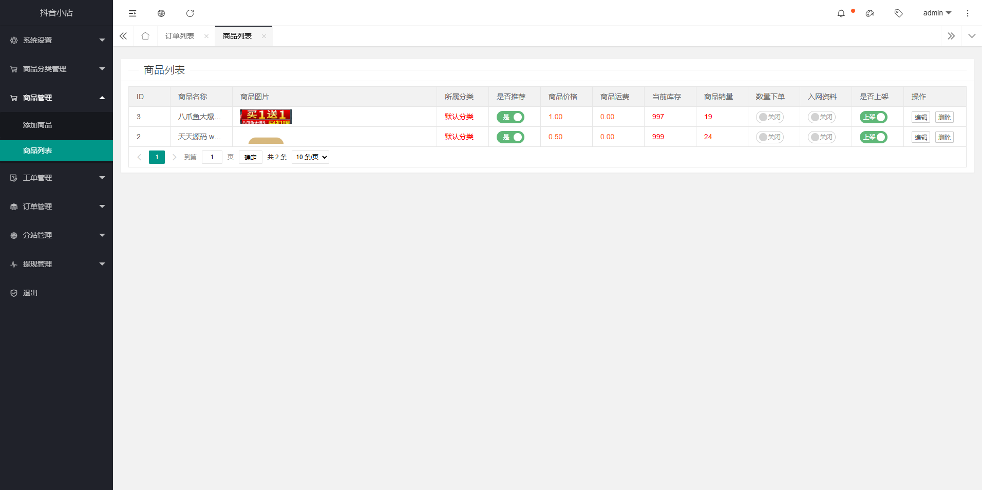 H5商城系统PHP源码 图片 H5商城系统PHP源码 图片