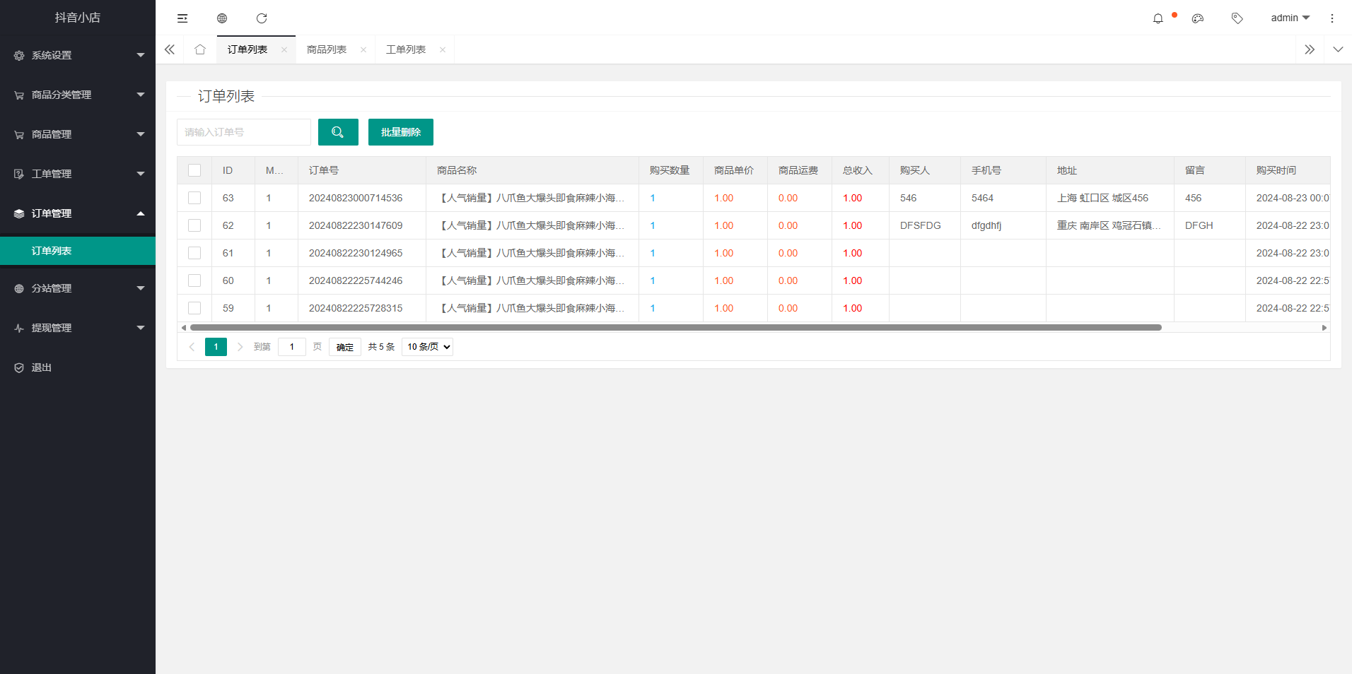 H5商城系统PHP源码 图片 H5商城系统PHP源码 图片