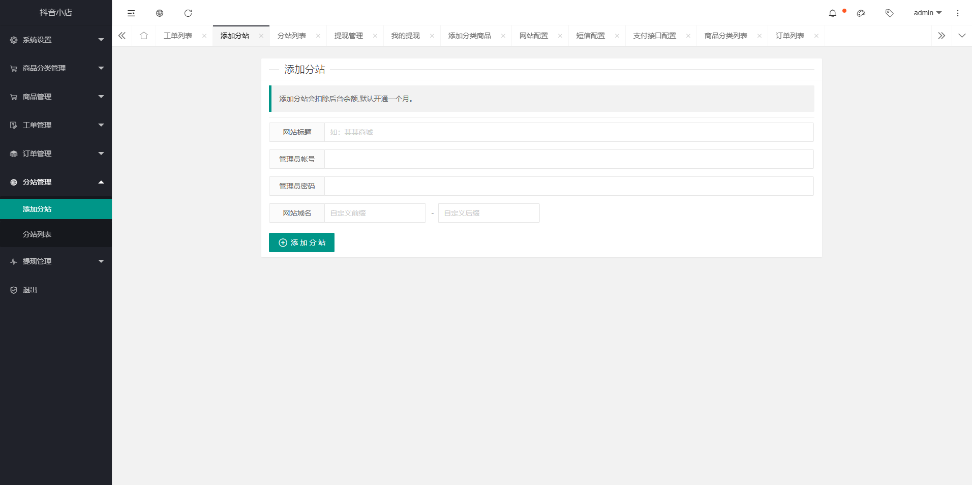 H5商城系统PHP源码 图片 H5商城系统PHP源码 图片