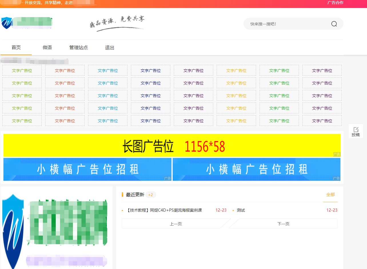 Emlog6.0资源主题模板 图片 Emlog6.0资源主题模板 图片