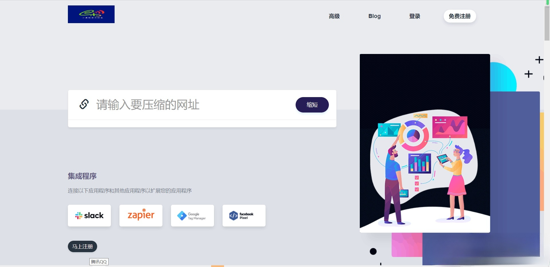 Premium URL Shortener v5.9.8 高级短链接工具 汉化版 图片 Premium URL Shortener v5.9.8 高级短链接工具 汉化版 图片