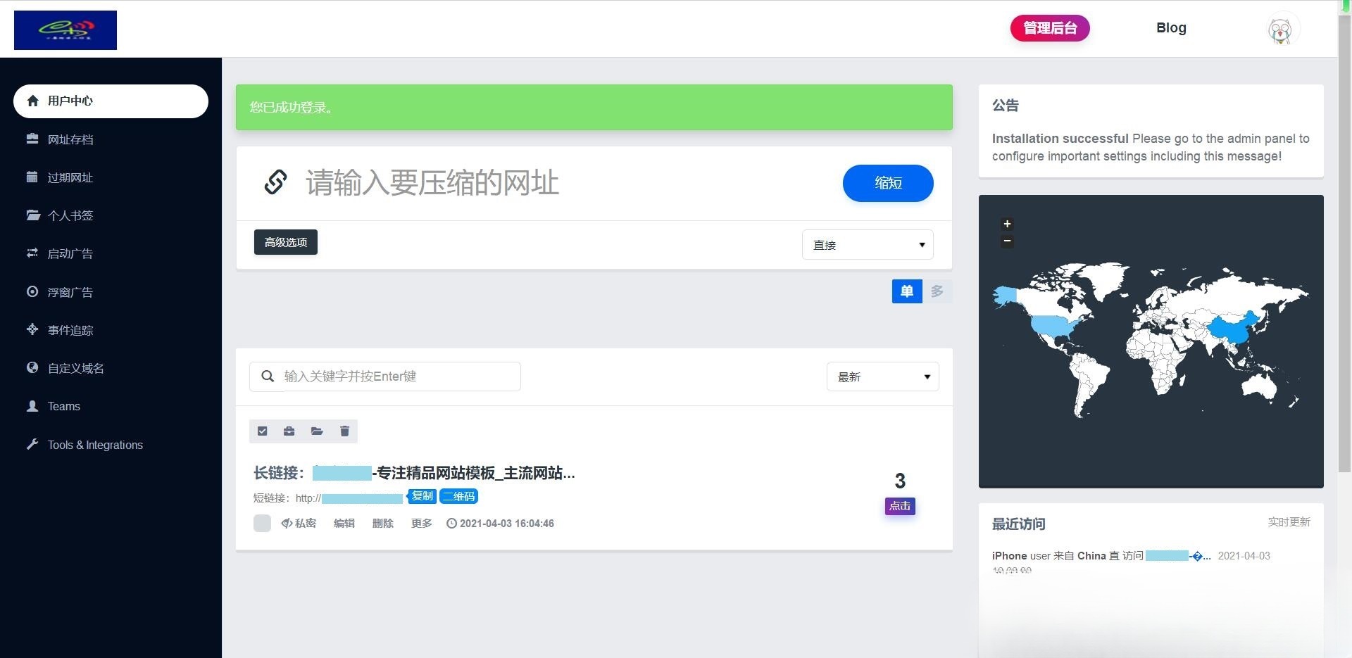 Premium URL Shortener v5.9.8 高级短链接工具 汉化版 图片 Premium URL Shortener v5.9.8 高级短链接工具 汉化版 图片