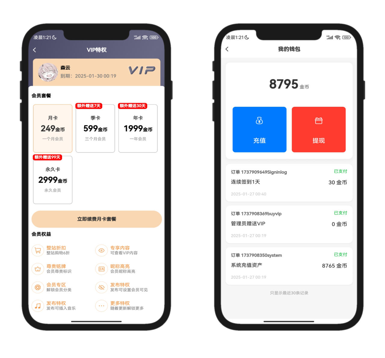 StarFree唯美社区系统源码 图片 StarFree唯美社区系统源码 图片