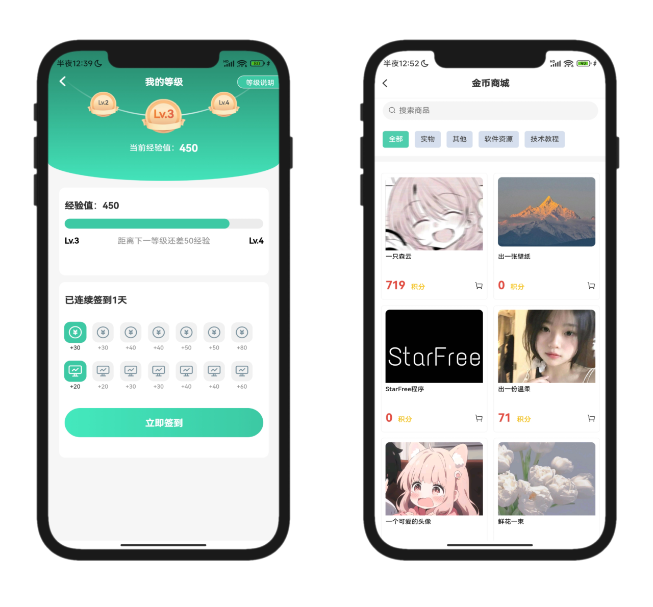 StarFree唯美社区系统源码 图片 StarFree唯美社区系统源码 图片