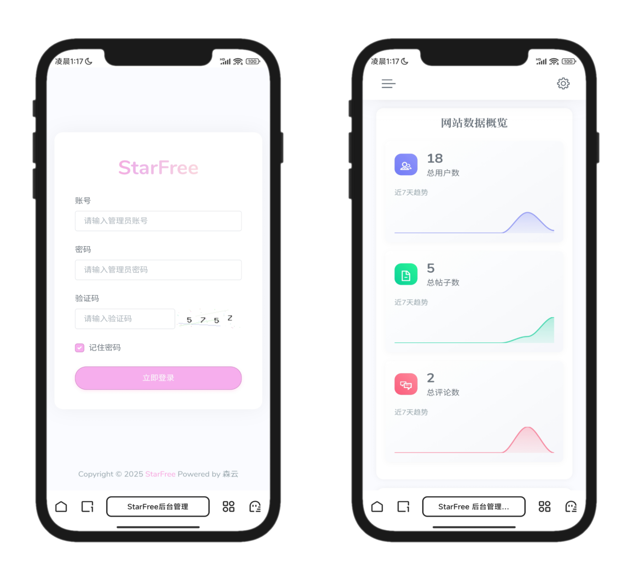 StarFree唯美社区系统源码 图片 StarFree唯美社区系统源码 图片