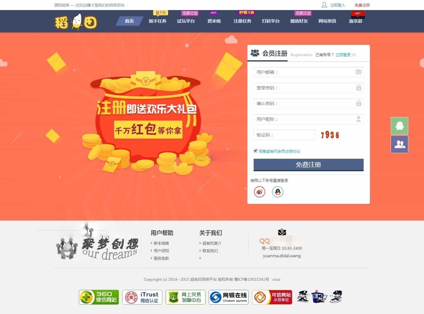 游戏试玩打码任务平台源码 图片 游戏试玩打码任务平台源码 图片