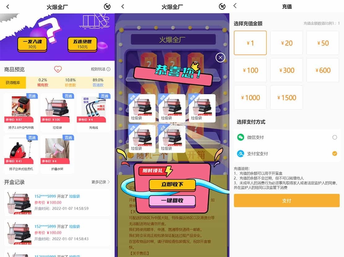 PHP盲盒商城系统源码 图片 PHP盲盒商城系统源码 图片