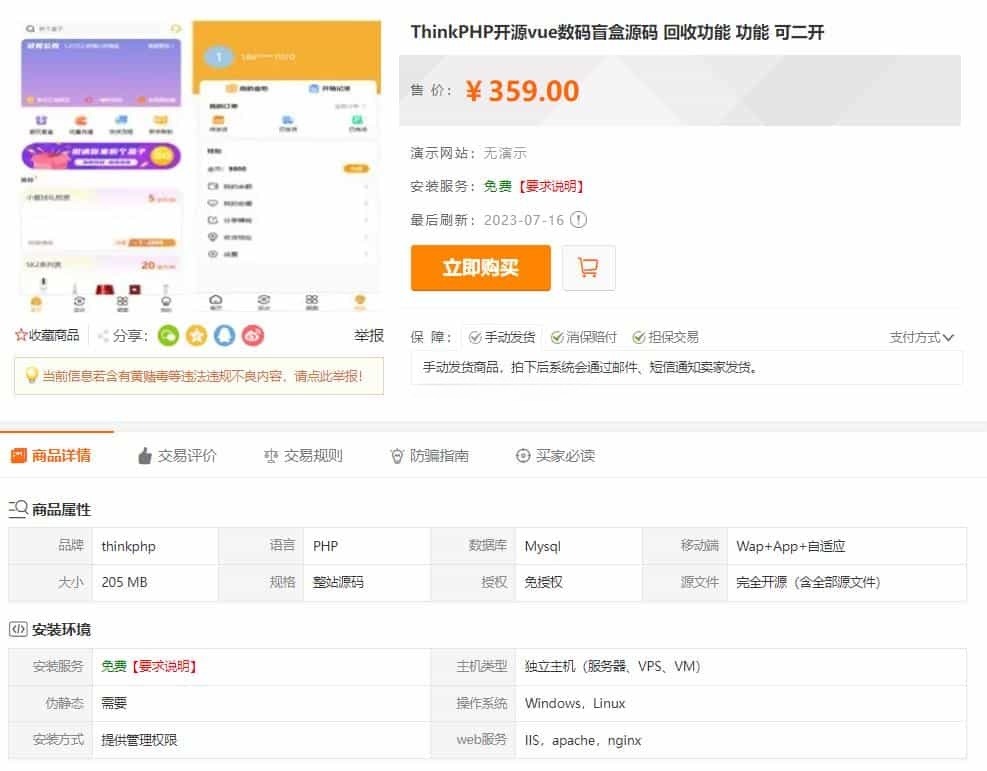 PHP盲盒商城系统源码 图片 PHP盲盒商城系统源码 图片