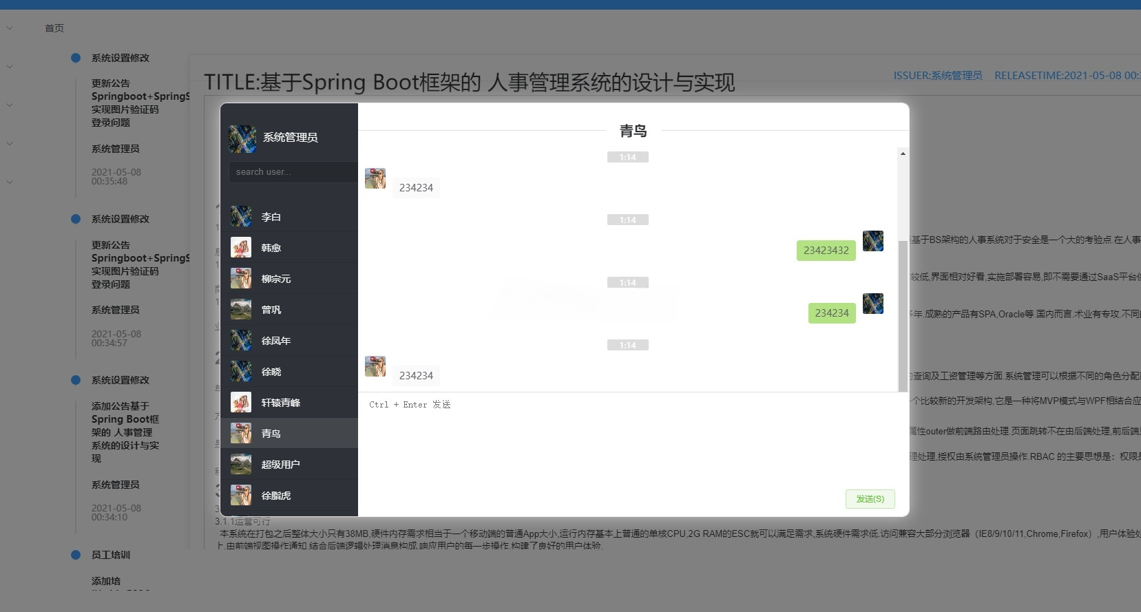 SpringBoot人事管理系统源码 图片 SpringBoot人事管理系统源码 图片