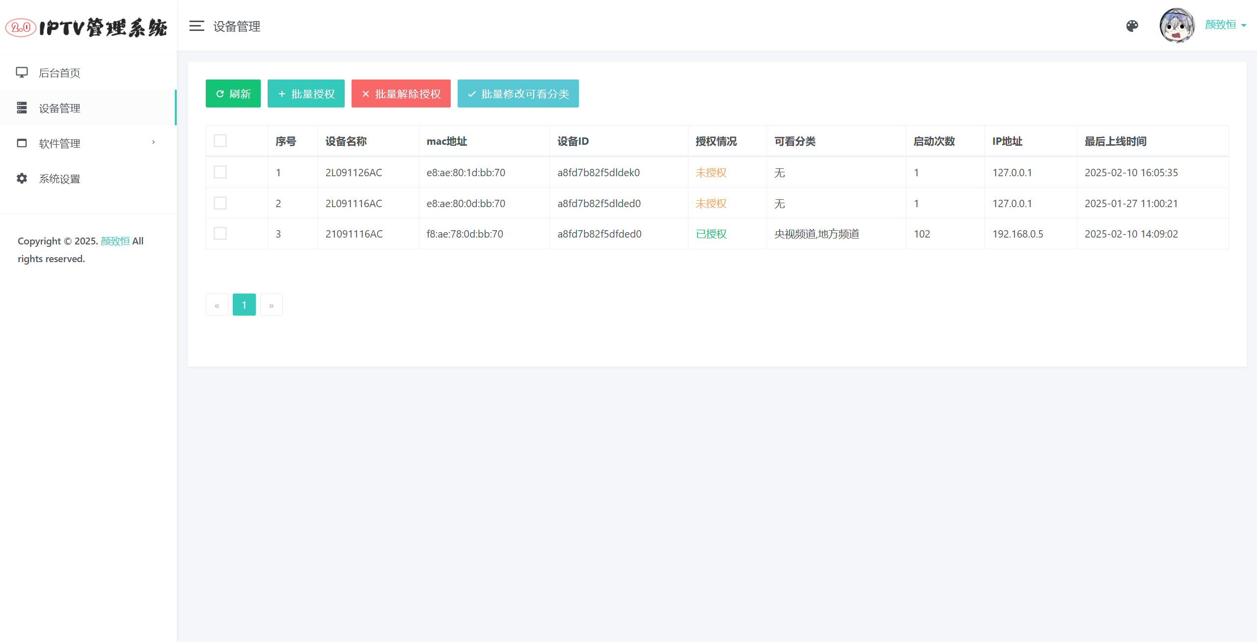IPTV直播源管理系统源码 图片 IPTV直播源管理系统源码 图片