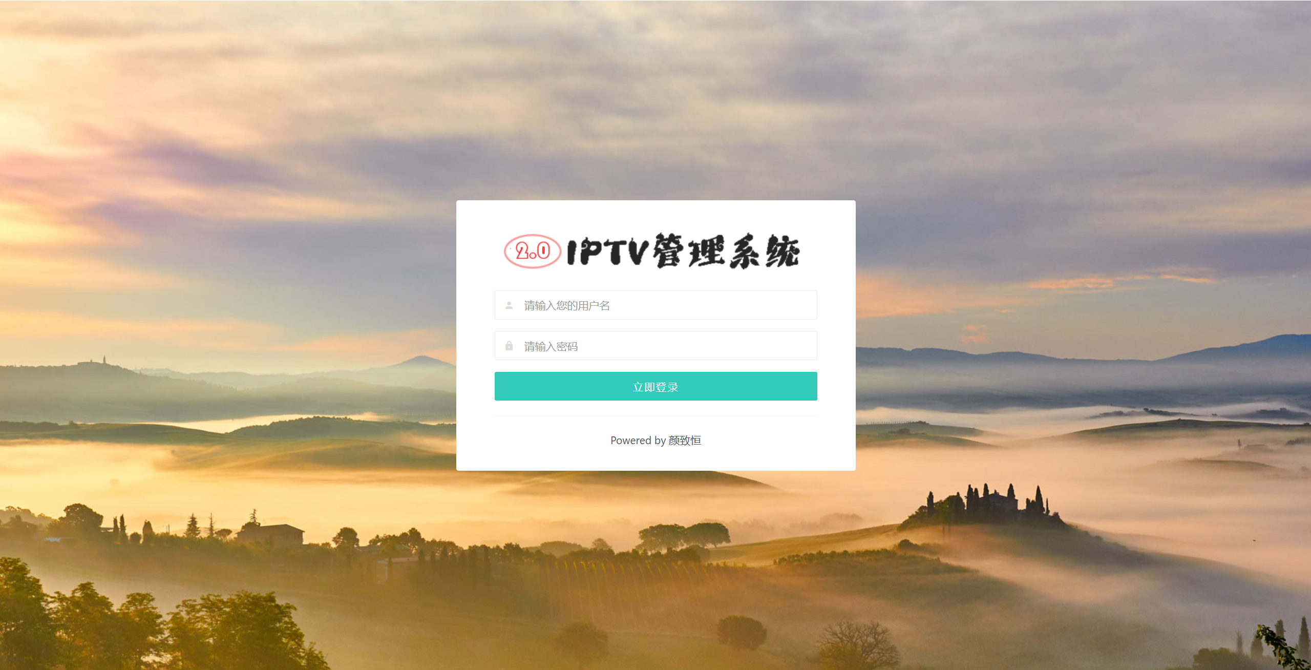 IPTV直播源管理系统源码 图片 IPTV直播源管理系统源码 图片