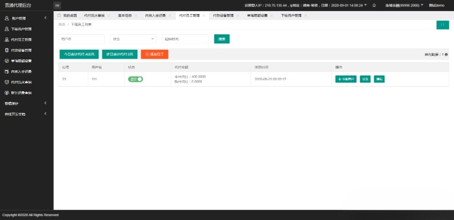 代付系统源码 API手工双模式 谷歌验证语音播报 图片 代付系统源码 API手工双模式 谷歌验证语音播报 图片