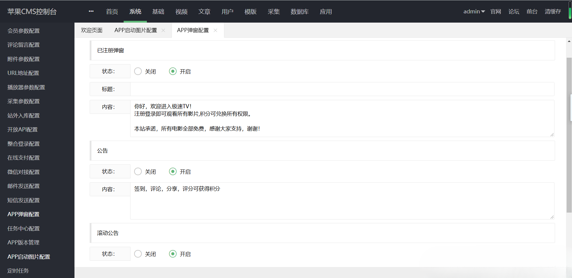 Java原生影视APP源码 二开苹果CMS后端 弹幕投屏 图片 Java原生影视APP源码 二开苹果CMS后端 弹幕投屏 图片