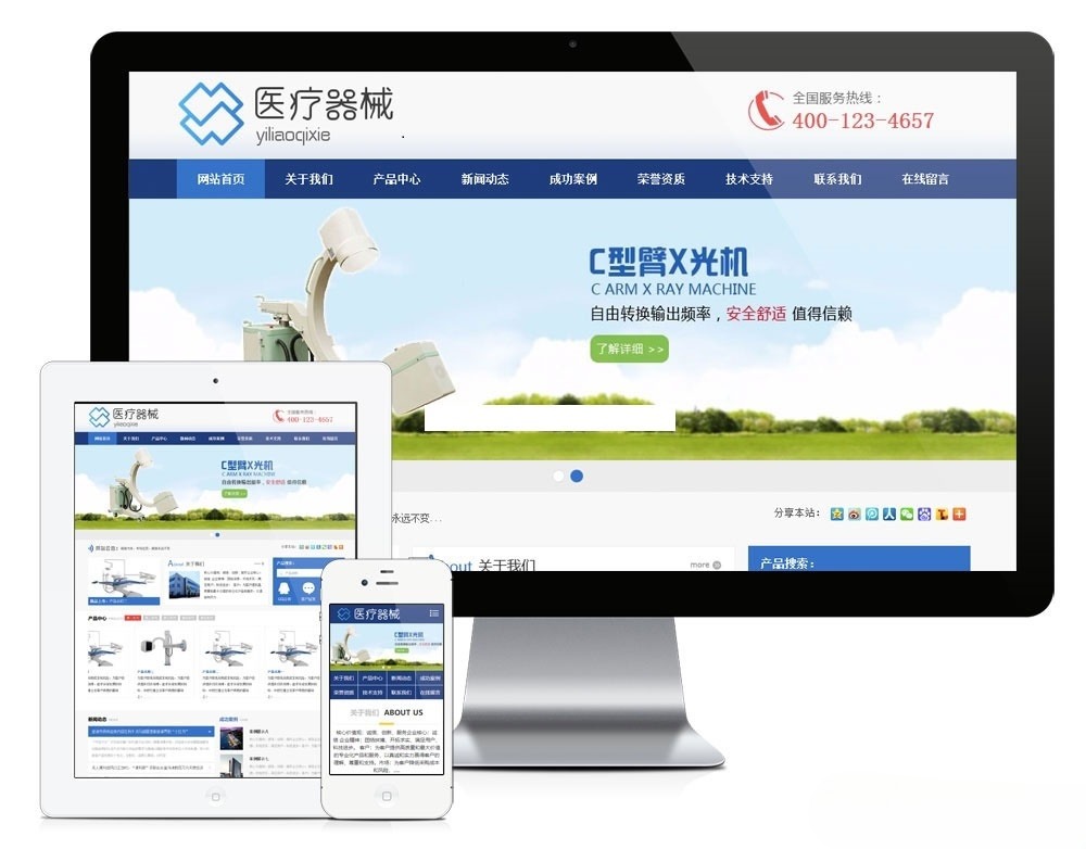 PHP医疗器械企业网站源码 蓝色大气设计 响应式手机版 图片 PHP医疗器械企业网站源码 蓝色大气设计 响应式手机版 图片
