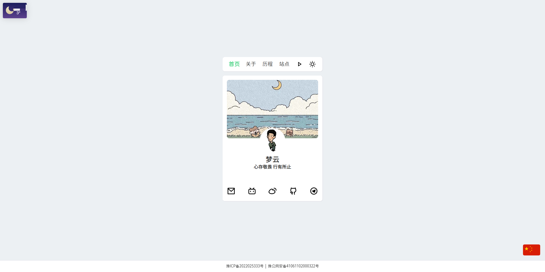 景昇个人主页系统PHP源码 图片 景昇个人主页系统PHP源码 图片