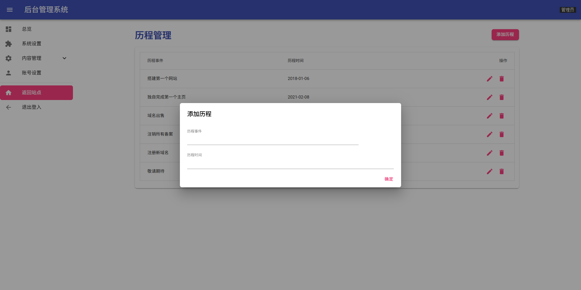 景昇个人主页系统PHP源码 图片 景昇个人主页系统PHP源码 图片