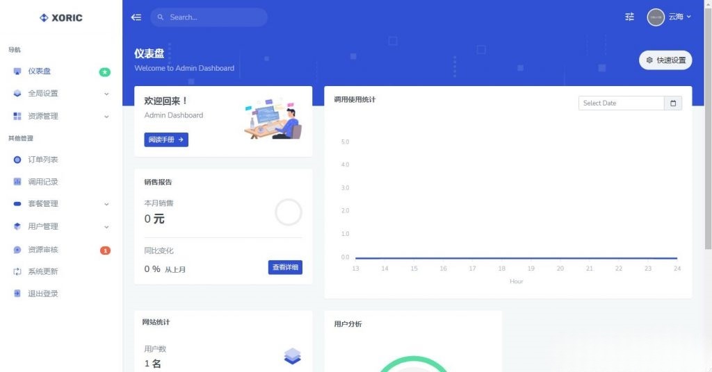云海计费系统v4.1 PHP视频解析计费平台 支持QQ登录 图片 云海计费系统v4.1 PHP视频解析计费平台 支持QQ登录 图片