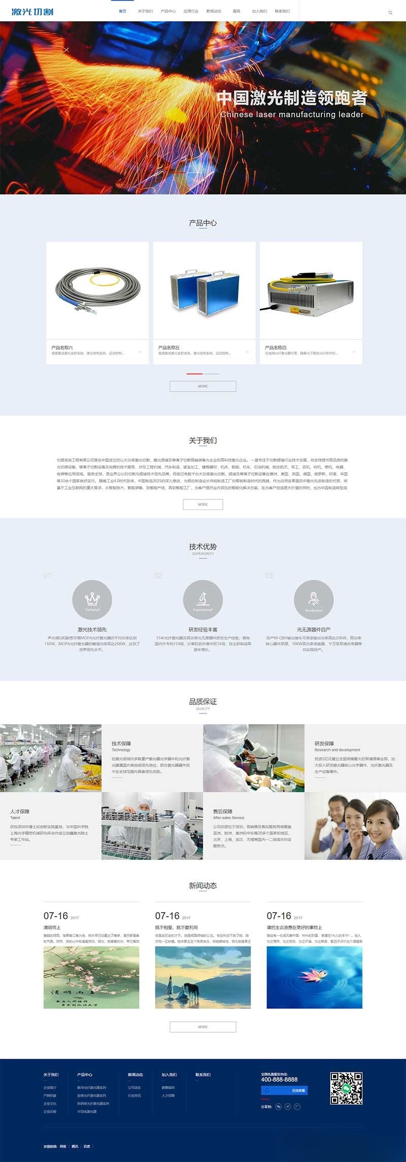 织梦DedeCMS机电机械企业网站模板 钣金加工营销型 手机版 图片 织梦DedeCMS机电机械企业网站模板 钣金加工营销型 手机版 图片