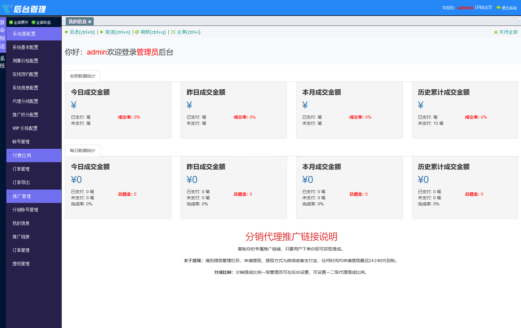 蛇年运势测算系统PHP源码 图片 蛇年运势测算系统PHP源码 图片