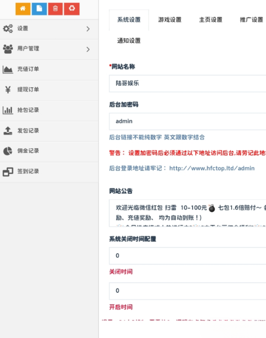 H5扫雷游戏源码 PHP后端 响应式设计 修复版 图片 H5扫雷游戏源码 PHP后端 响应式设计 修复版 图片