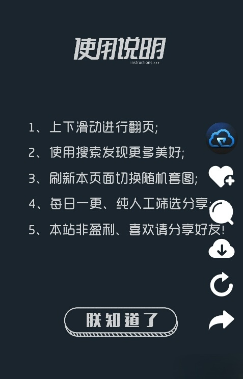 仿抖音界面随机美图HTML源码 上下滑动浏览 千万级图库 图片 仿抖音界面随机美图HTML源码 上下滑动浏览 千万级图库 图片