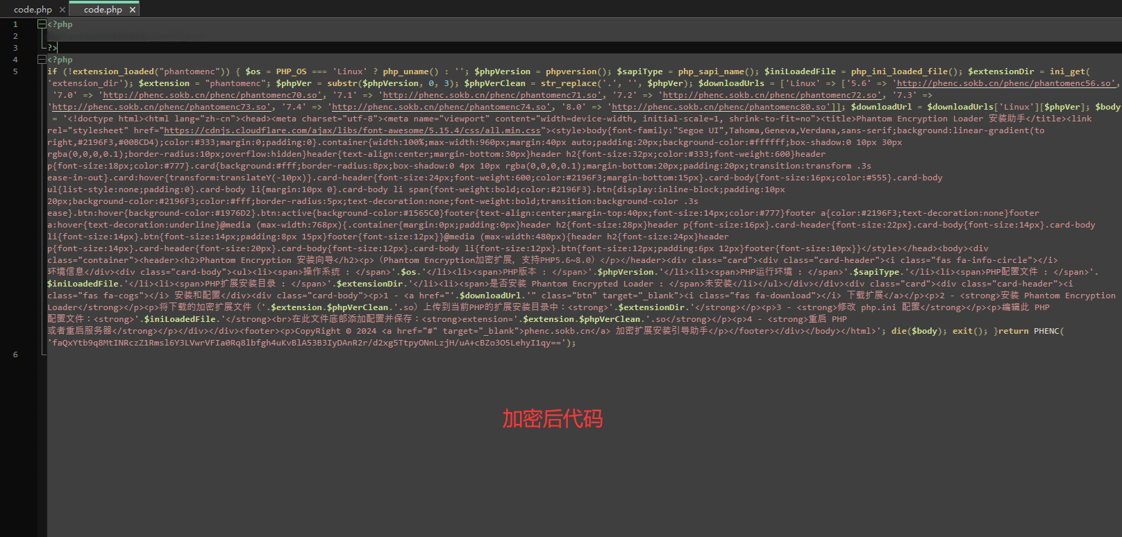 phpenc PHP代码加密系统源码 图片 phpenc PHP代码加密系统源码 图片