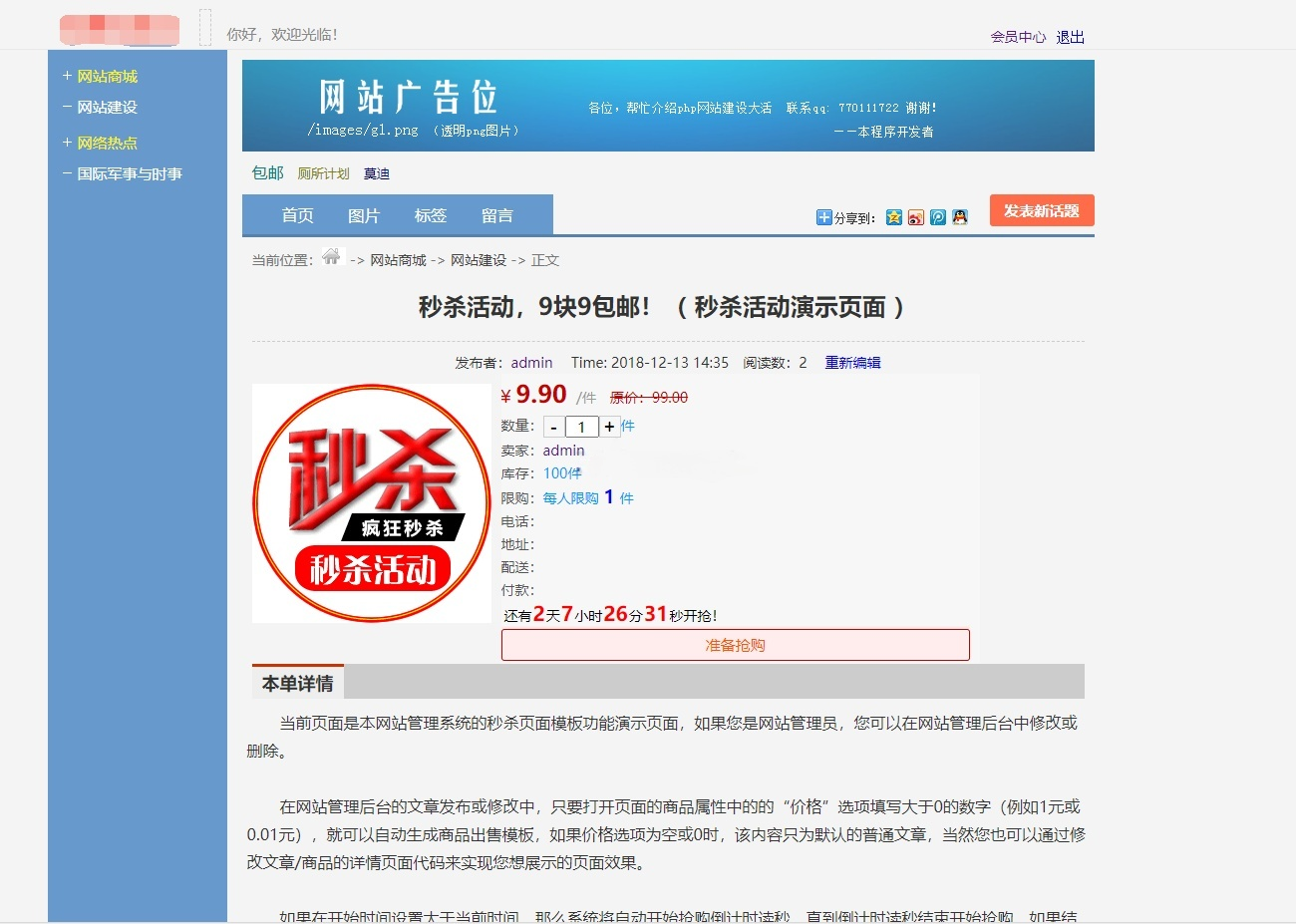 仿天涯论坛系统PHP源码 图片 仿天涯论坛系统PHP源码 图片