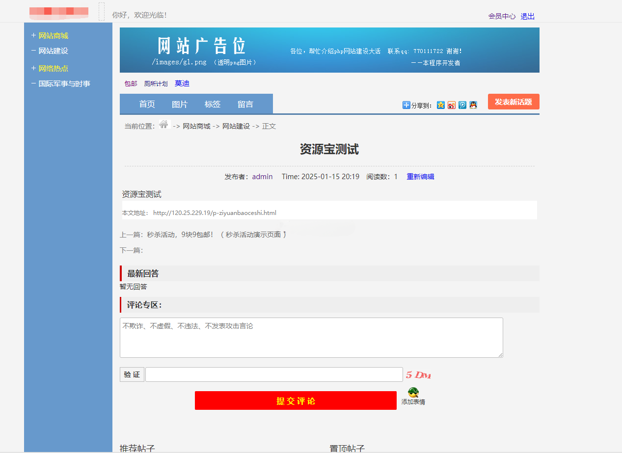 仿天涯论坛系统PHP源码 图片 仿天涯论坛系统PHP源码 图片