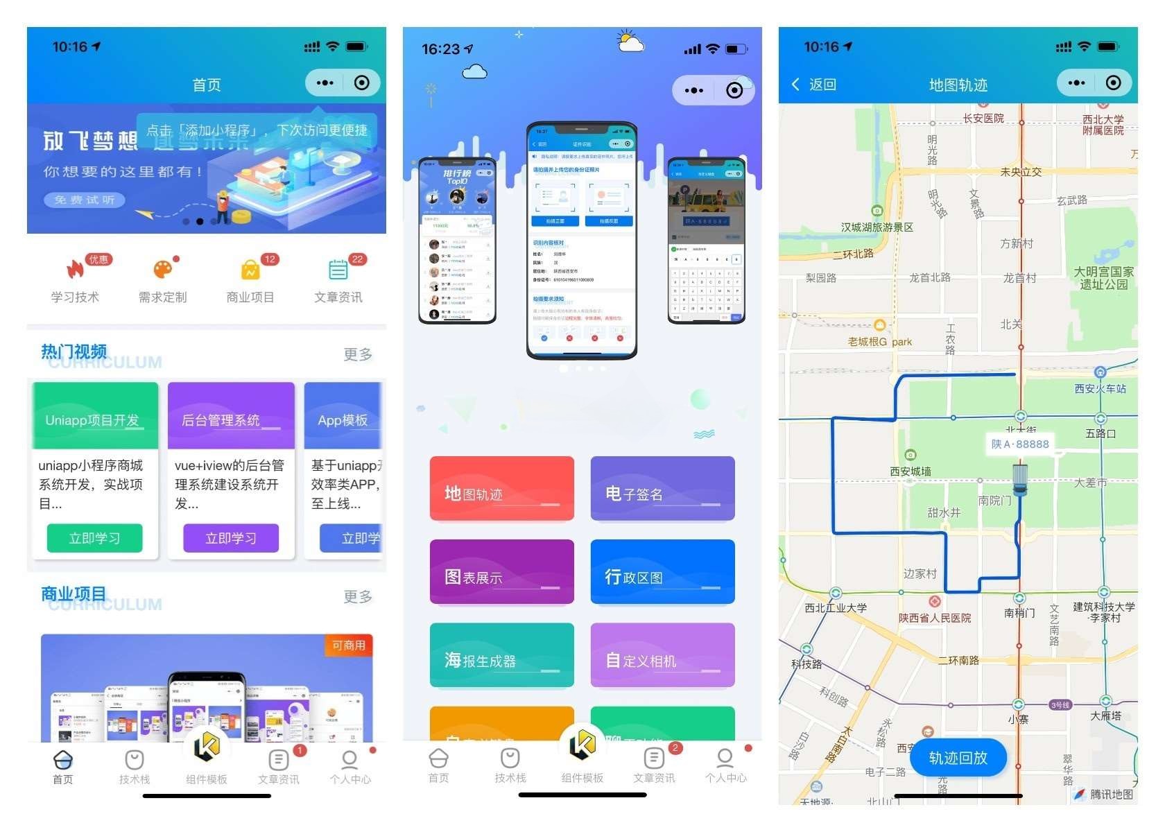前端铺子小程序UniApp源码 图片 前端铺子小程序UniApp源码 图片