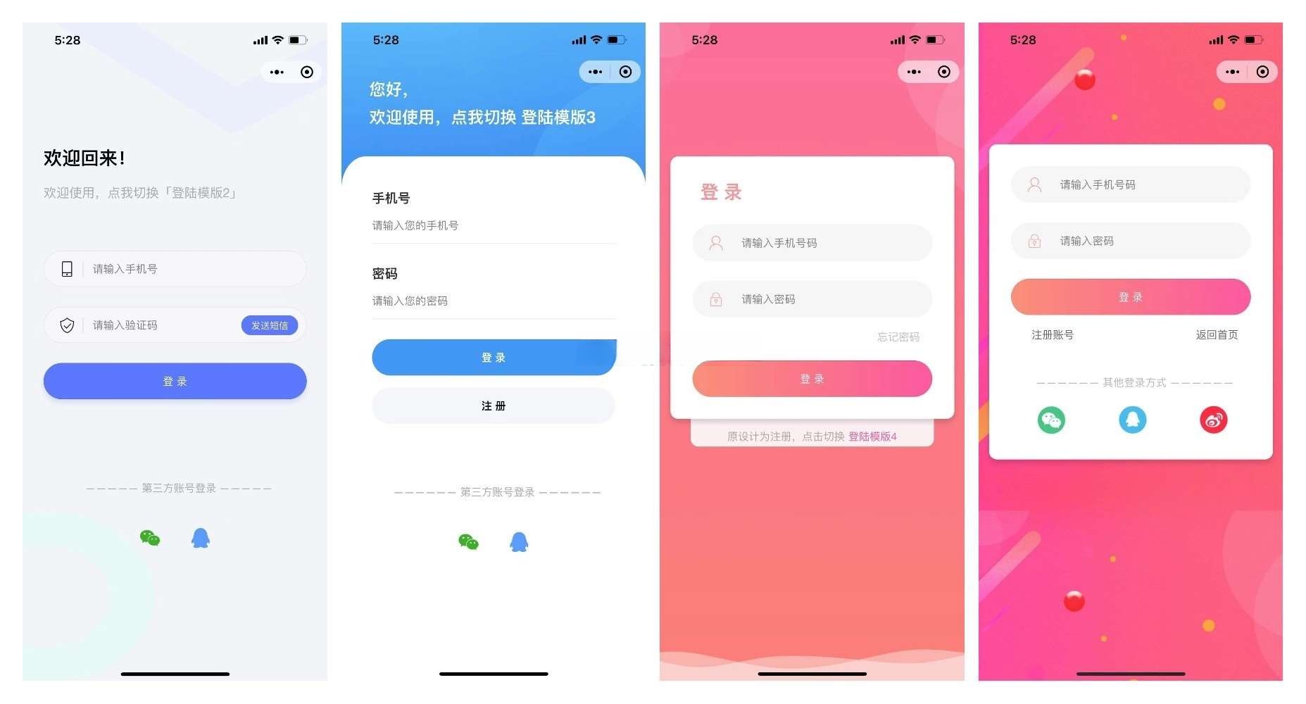 前端铺子小程序UniApp源码 图片 前端铺子小程序UniApp源码 图片