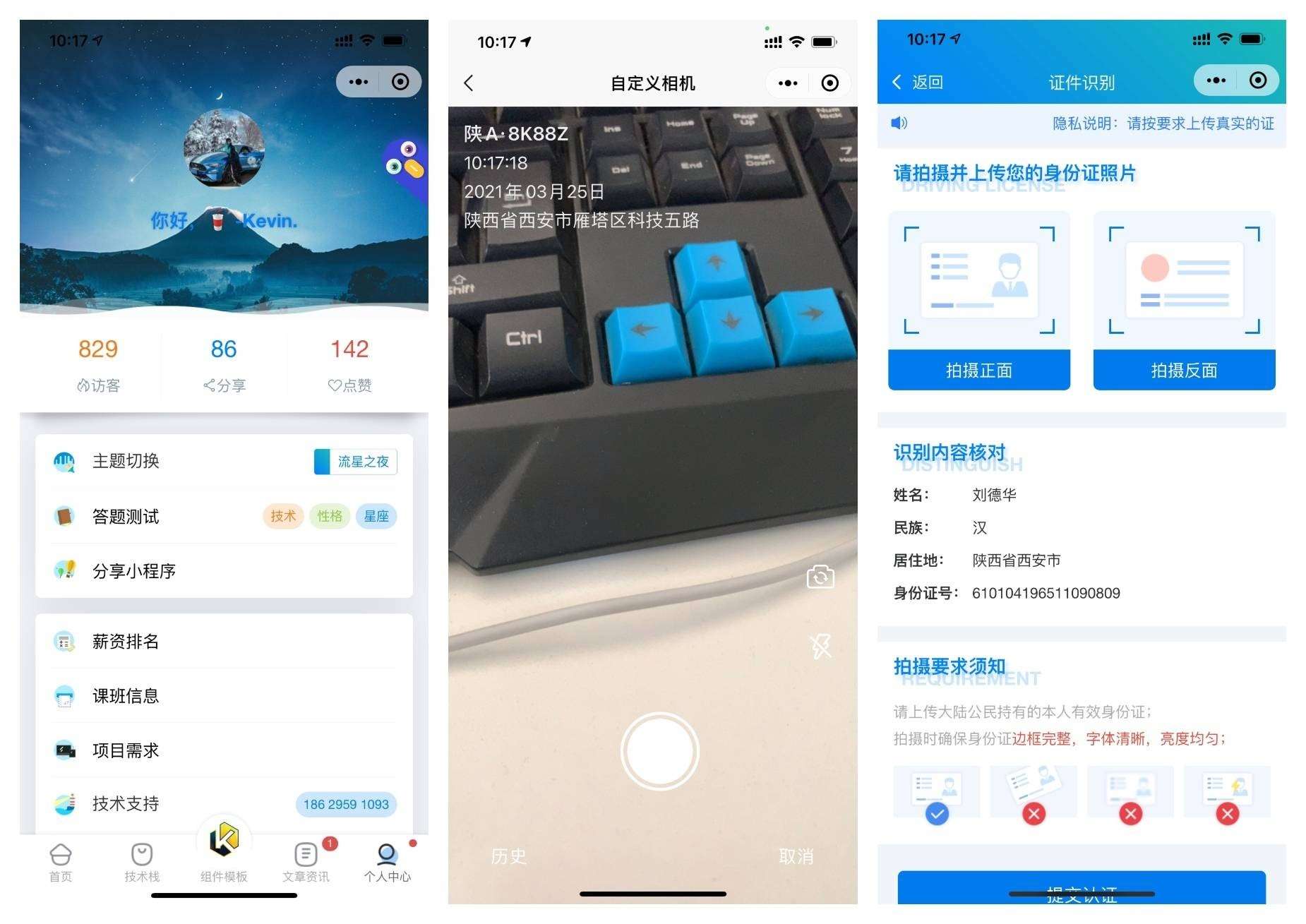前端铺子小程序UniApp源码 图片 前端铺子小程序UniApp源码 图片
