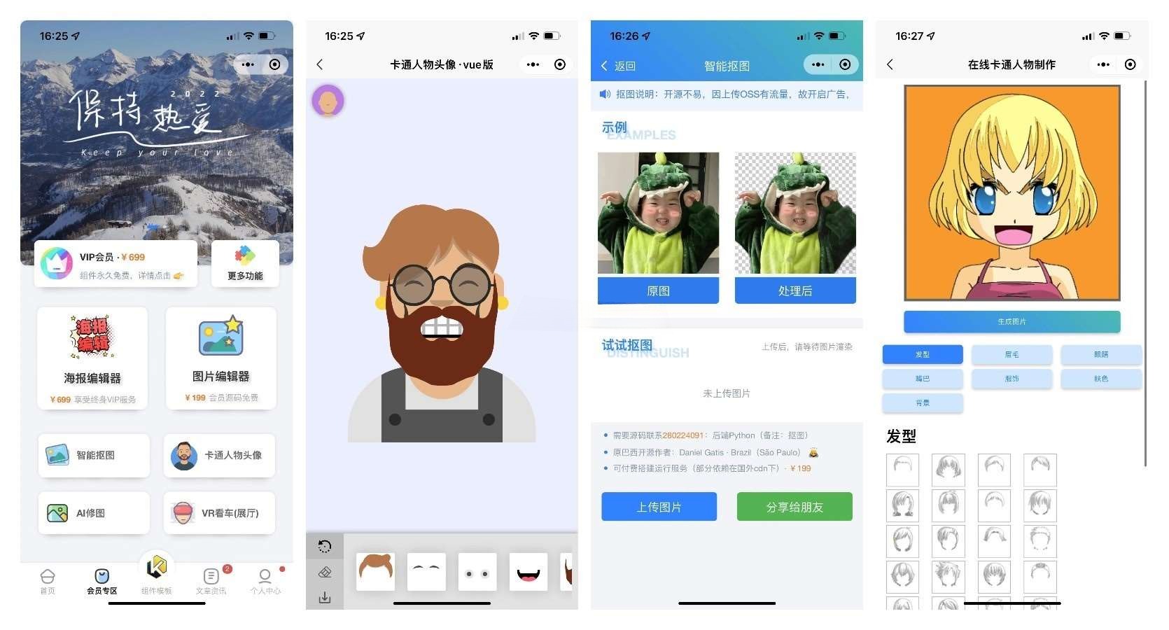 前端铺子小程序UniApp源码 图片 前端铺子小程序UniApp源码 图片