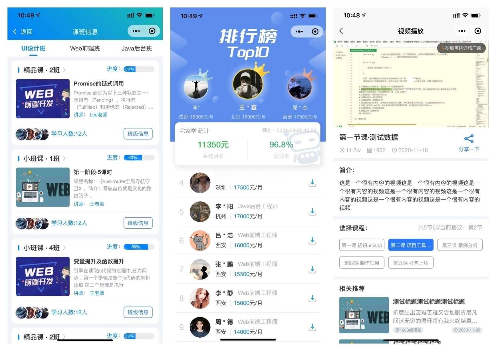 前端铺子小程序UniApp源码 图片 前端铺子小程序UniApp源码 图片