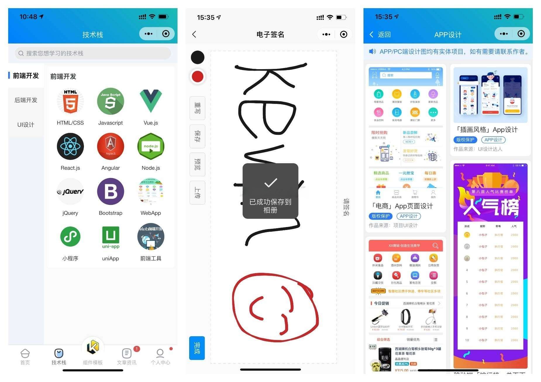 前端铺子小程序UniApp源码 图片 前端铺子小程序UniApp源码 图片