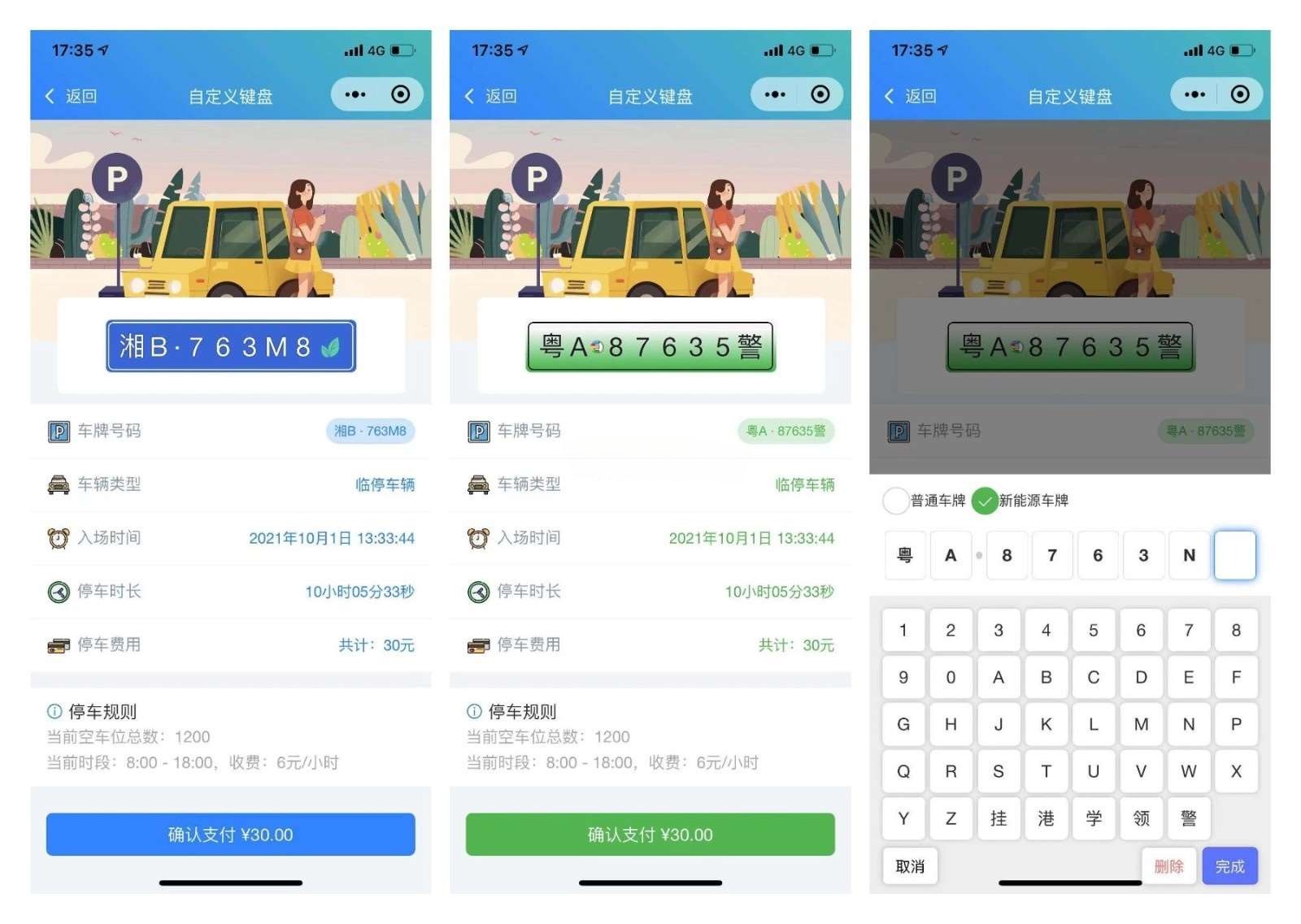 前端铺子小程序UniApp源码 图片 前端铺子小程序UniApp源码 图片