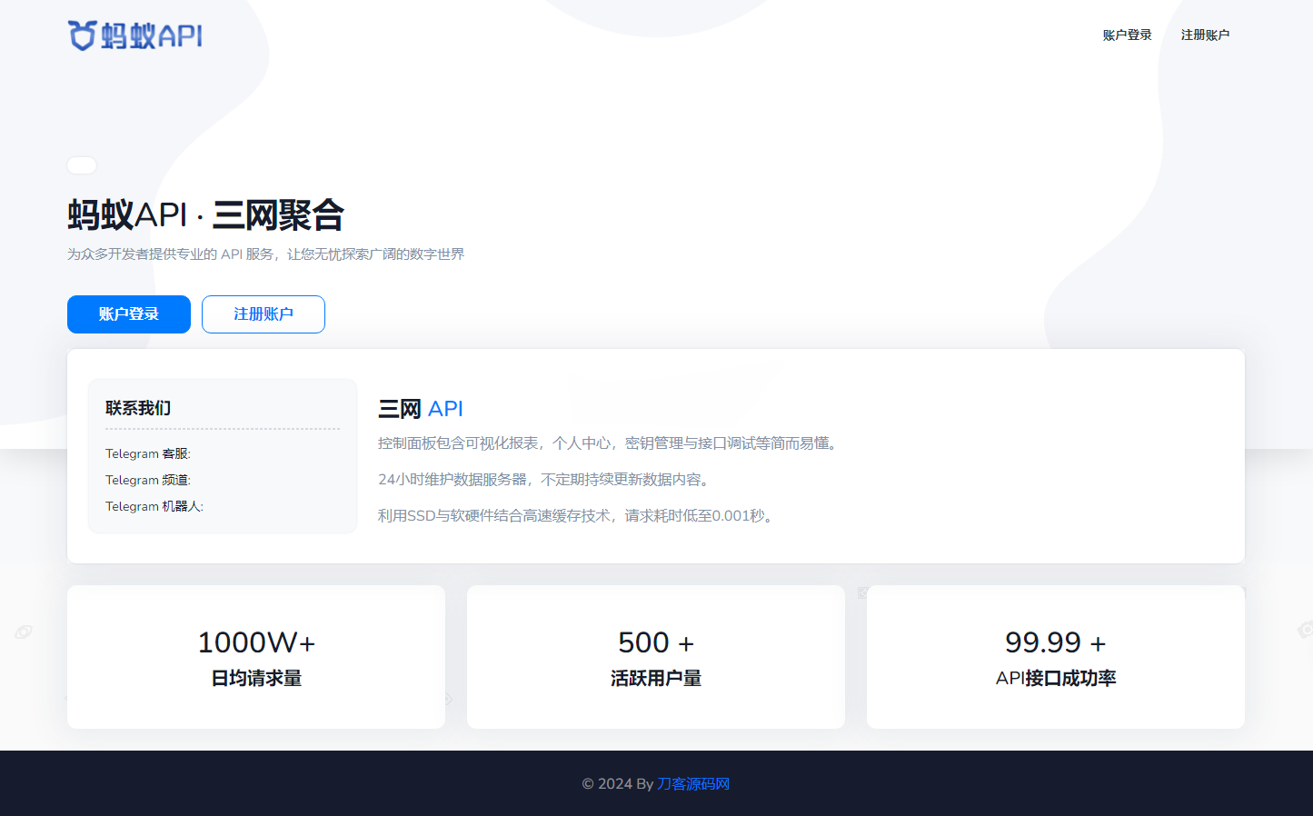 三网话费查询API系统源码 图片 三网话费查询API系统源码 图片