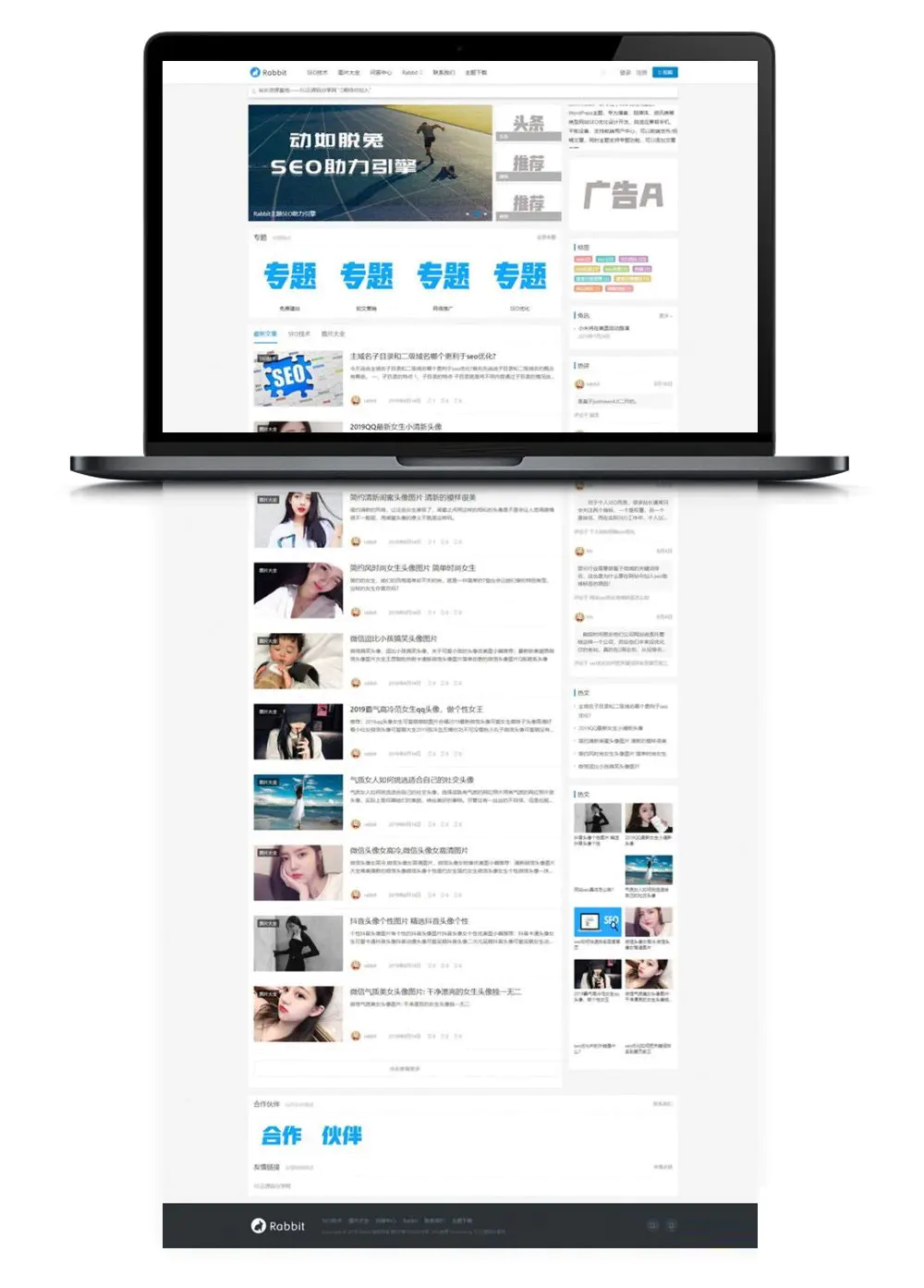 WordPress博客SEO主题RabbitV2.0 自媒体资讯模板 前端用户中心 图片 WordPress博客SEO主题RabbitV2.0 自媒体资讯模板 前端用户中心 图片