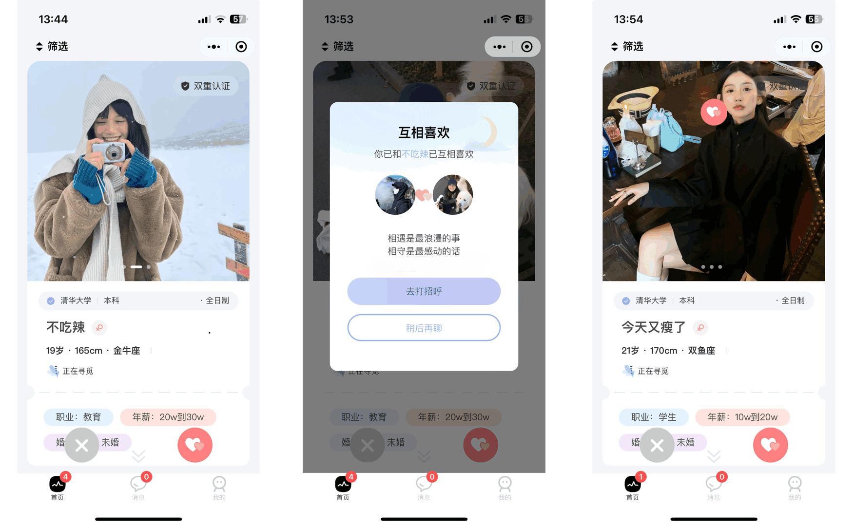 仿青藤之恋平台源码 图片